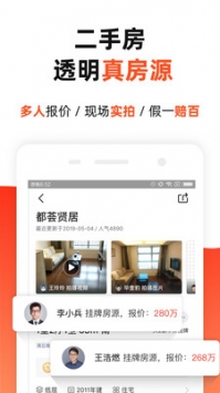 房多多 v3.2.5