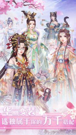 花妖传之遇见尊上三生石 v1.76