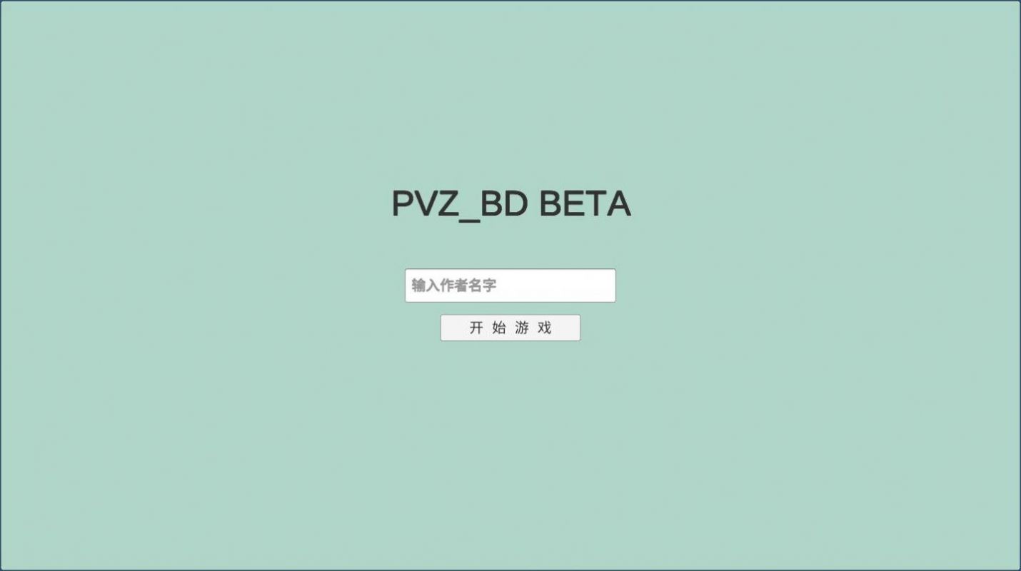 pvzbd最新版独眼巨鹿 v0.025