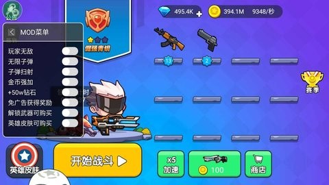 我就要吃鸡内置菜单  v2.6