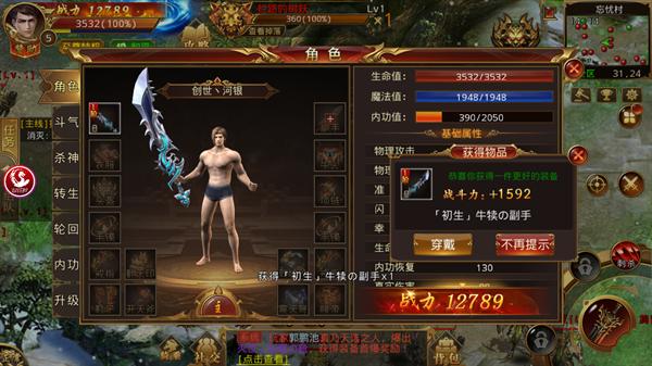 天马沉默神途打米版  v1.1.0