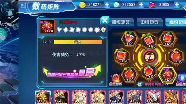 数码大冒险