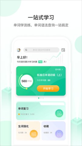 词道 v3.2.2