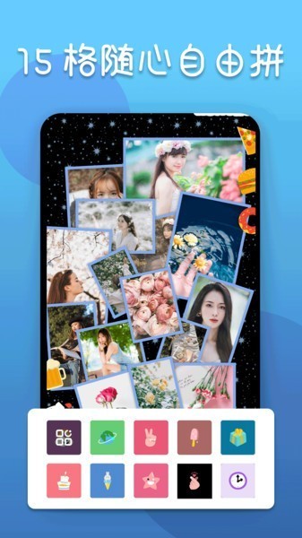 拼图器  v1.30902.0