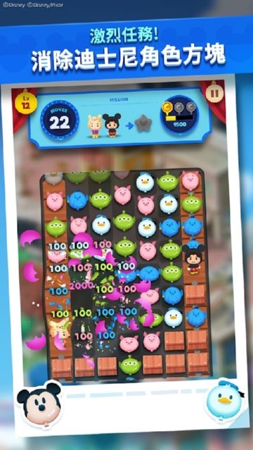 迪士尼POP TOWN v1.0.3 安卓版