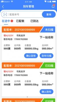 速达汇省内网 v3.0.5