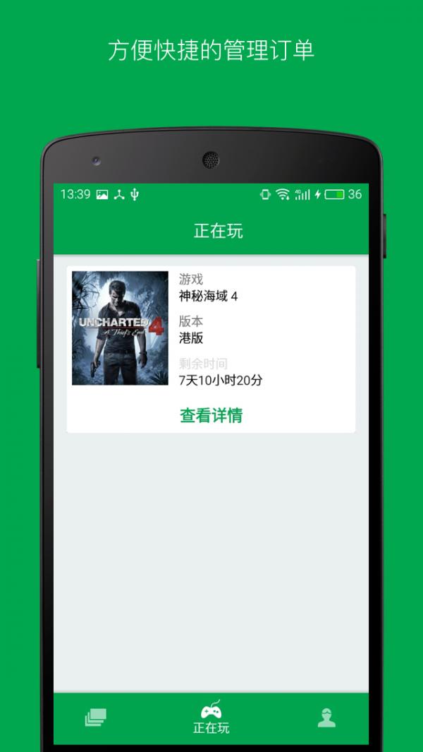 易酷游戏中心  v1.3.0