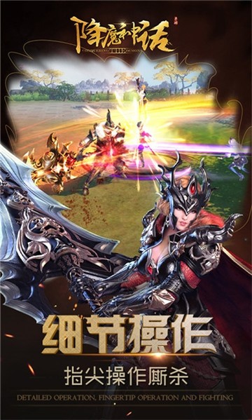 降魔神话 v1.00