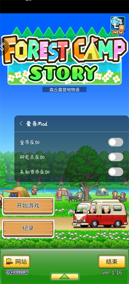森丘露营地物语破解版 v1.2.8