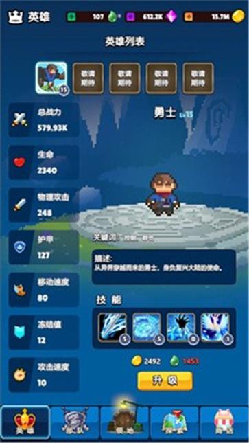 转生勇者建立帝国  v1.26