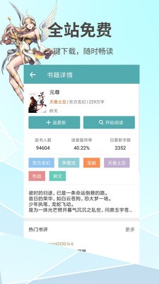 蜜桃言情小说 v1.1.0