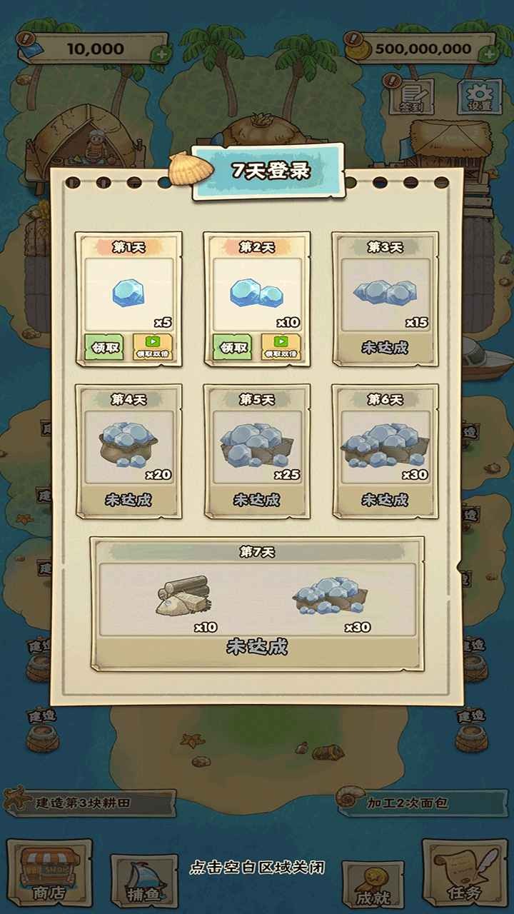 姥家的农耕乐园 v1.0