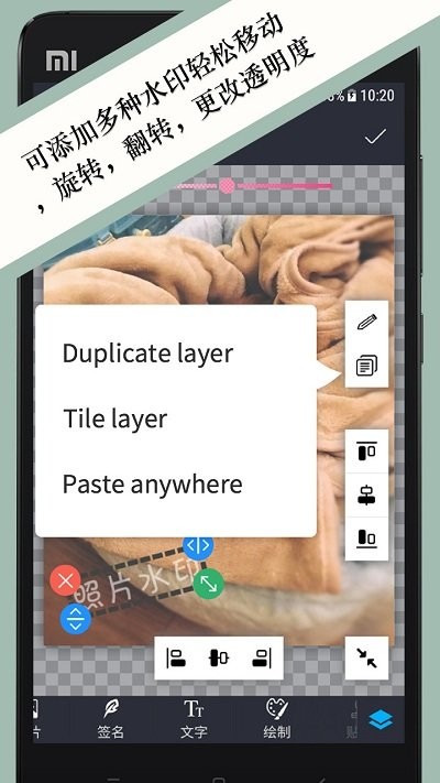 照片水印 v2.31.1
