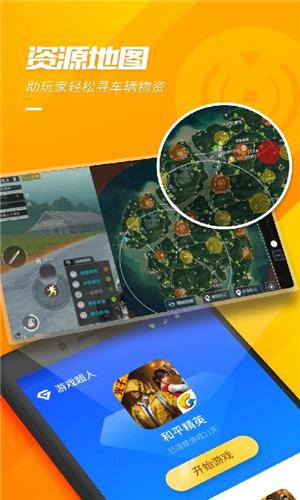 游戏超人下载安装吃鸡