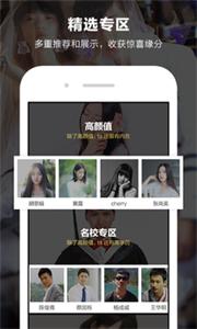 一伴婚恋相亲交友  v6.1.0