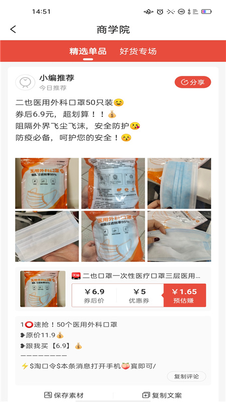 金猪优选APP下载官方版图片1