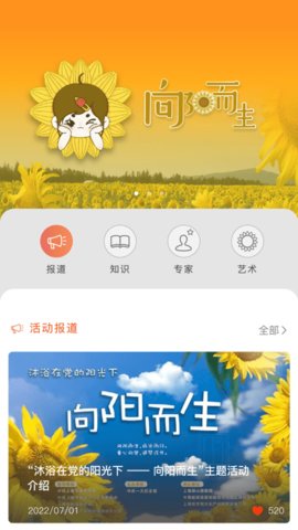 向阳而生 v0.0.1