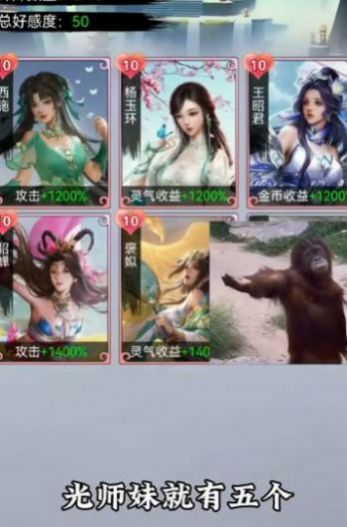 重生当侠客游戏免广告下载图片1