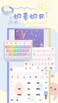 元气键盘皮肤 v3.0.5