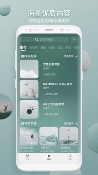 仰憩截图1