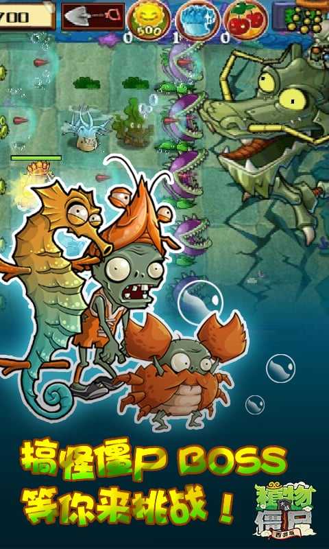 植物大战僵尸年度版 v3.1.5