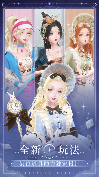 闪耀暖暖官服 v2.1.1402571