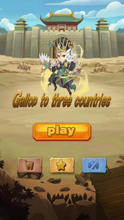 Q版狂奔三国  V 1.0