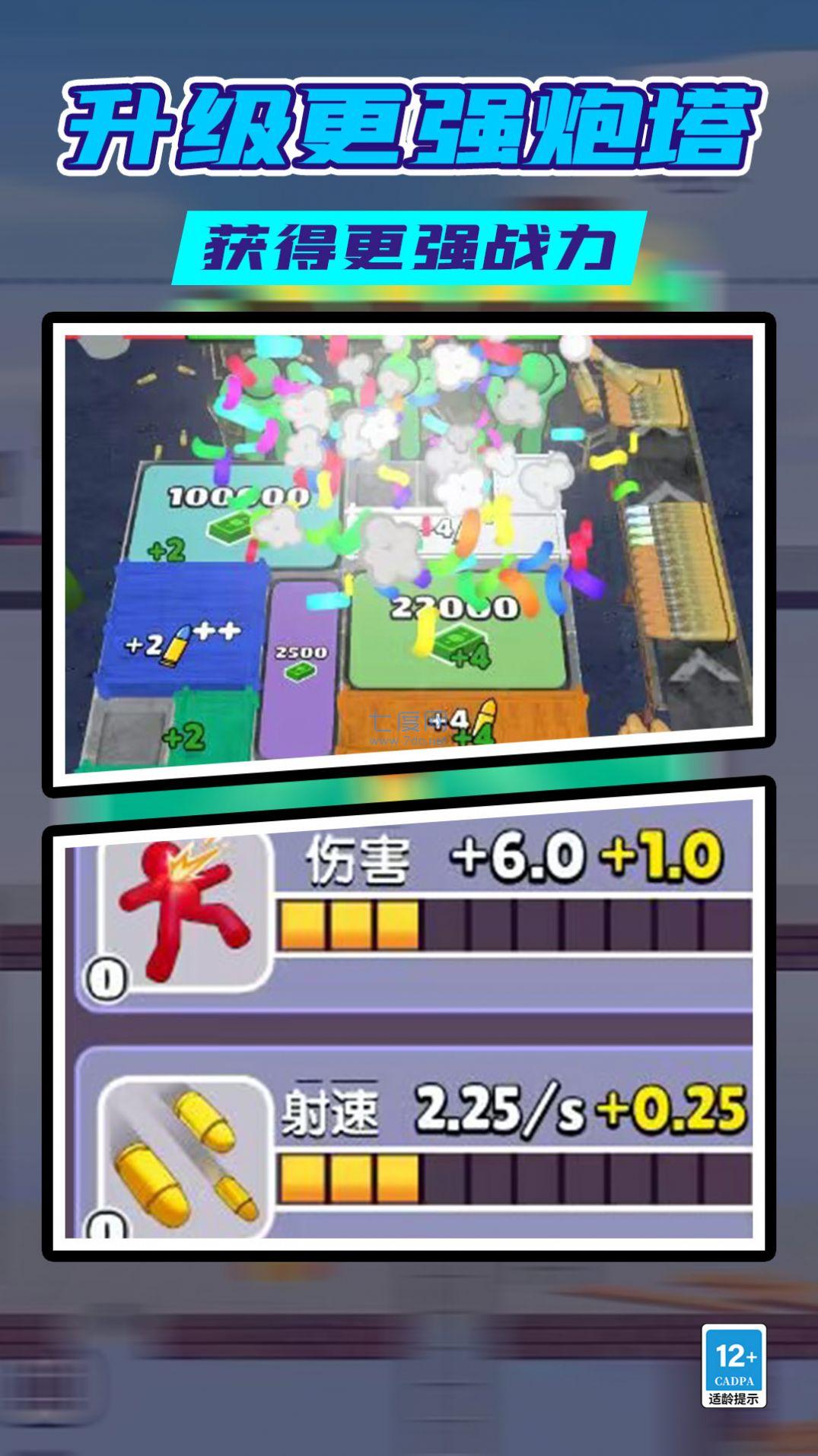 火柴人无限射击游戏