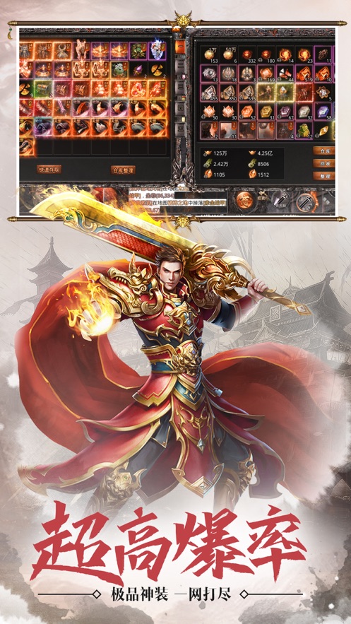 血战屠龙  v3.0.60