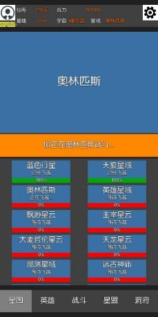 星际修仙  v1.0.0