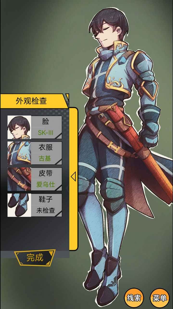 名侦探小红帽游戏官方版  v3.0.1