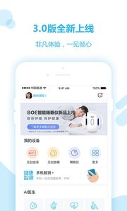 移动健康截图2