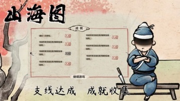 山海图 手机免费版下载 v3.0.5