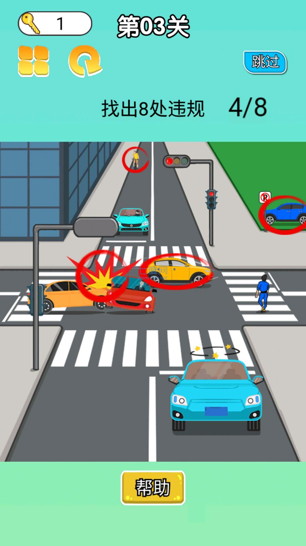 量量你有多厉害游戏 1.0