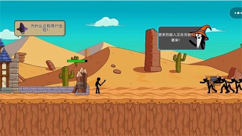 火柴人战力大比拼  v4.1