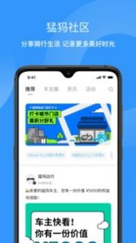 猛犸出行 v3.1.5