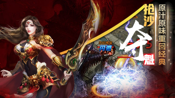 圣域契约3D单职业传奇手游官方版图片1