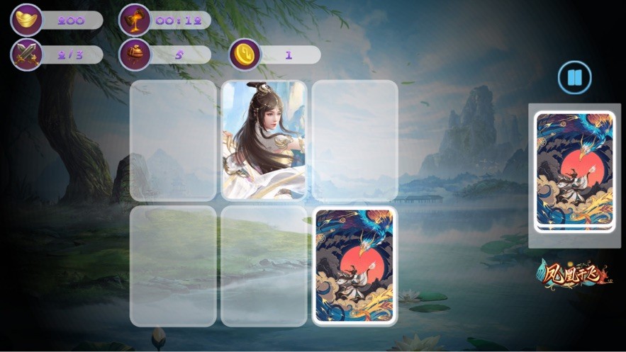凤凰于飞  v1.0