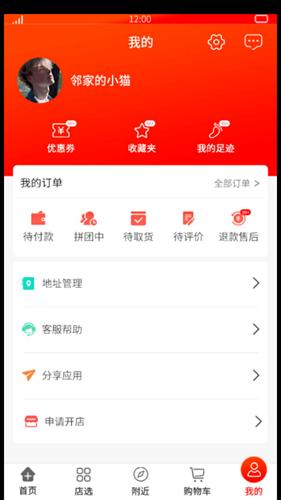 吾技购app官方版图片1