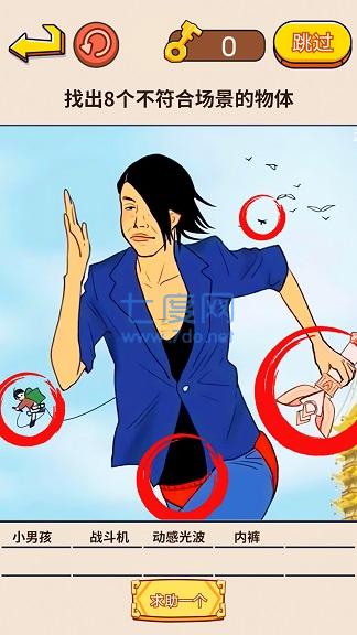 找茬强强强游戏 1.0