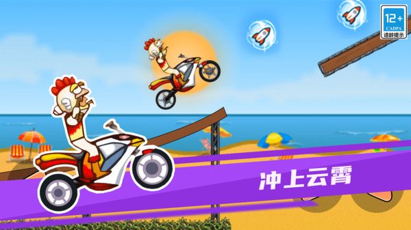 花式极限摩托  v1.0.0