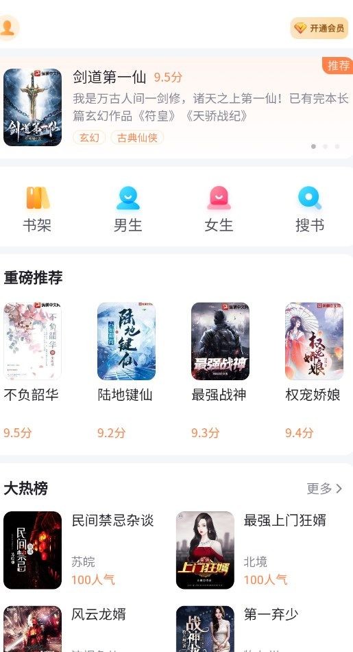 全网小说大全  v1.0