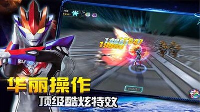 奥特曼集结 v1.10.3