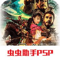 三国志9威力加强版手机版下载