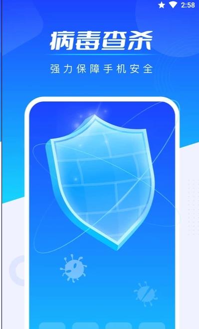 全能加速王 v1.0.1