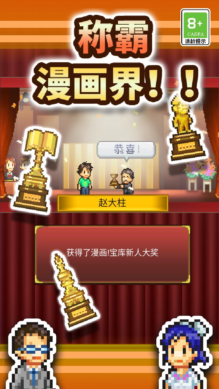 漫画道场物语最新版截图0