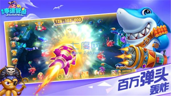 奇游李逵劈鱼官方版 v3.1