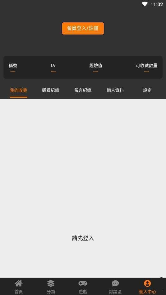 jmcomic迷妹  v8.8.7