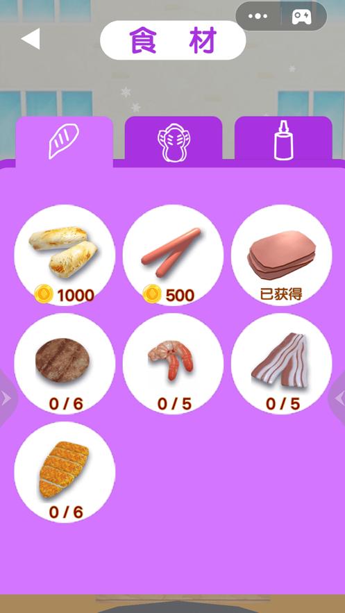 煎饼果子模拟器最新版免费金币去广告图片2