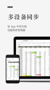 石墨文档 v3.2.5